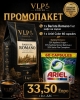 VLP BARISTA ROMANO 1 кг. кафе на зърна + ARIEL color 60 бр. капсули за цветно пране